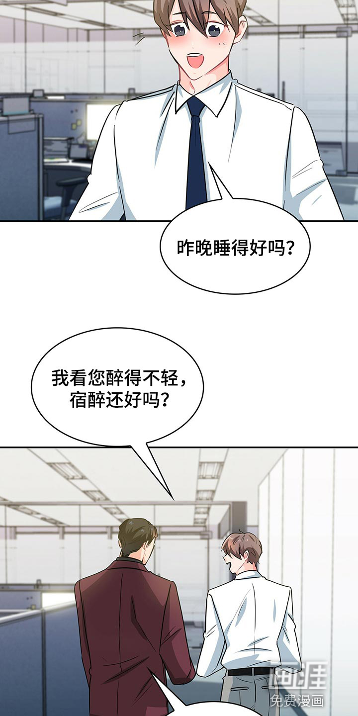 第57话 第13页