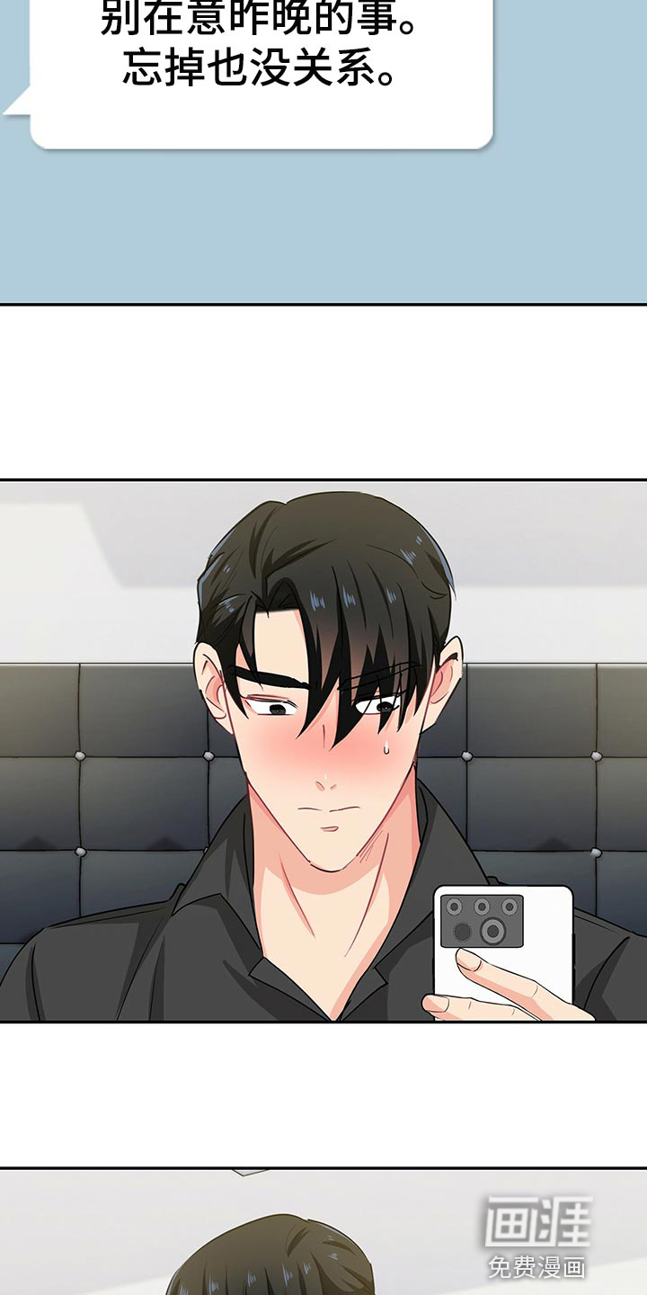 第57话 第11页