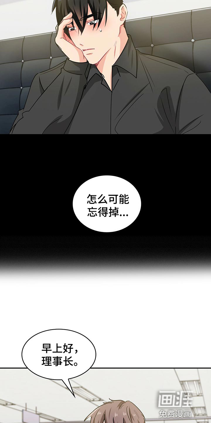 第57话 第12页