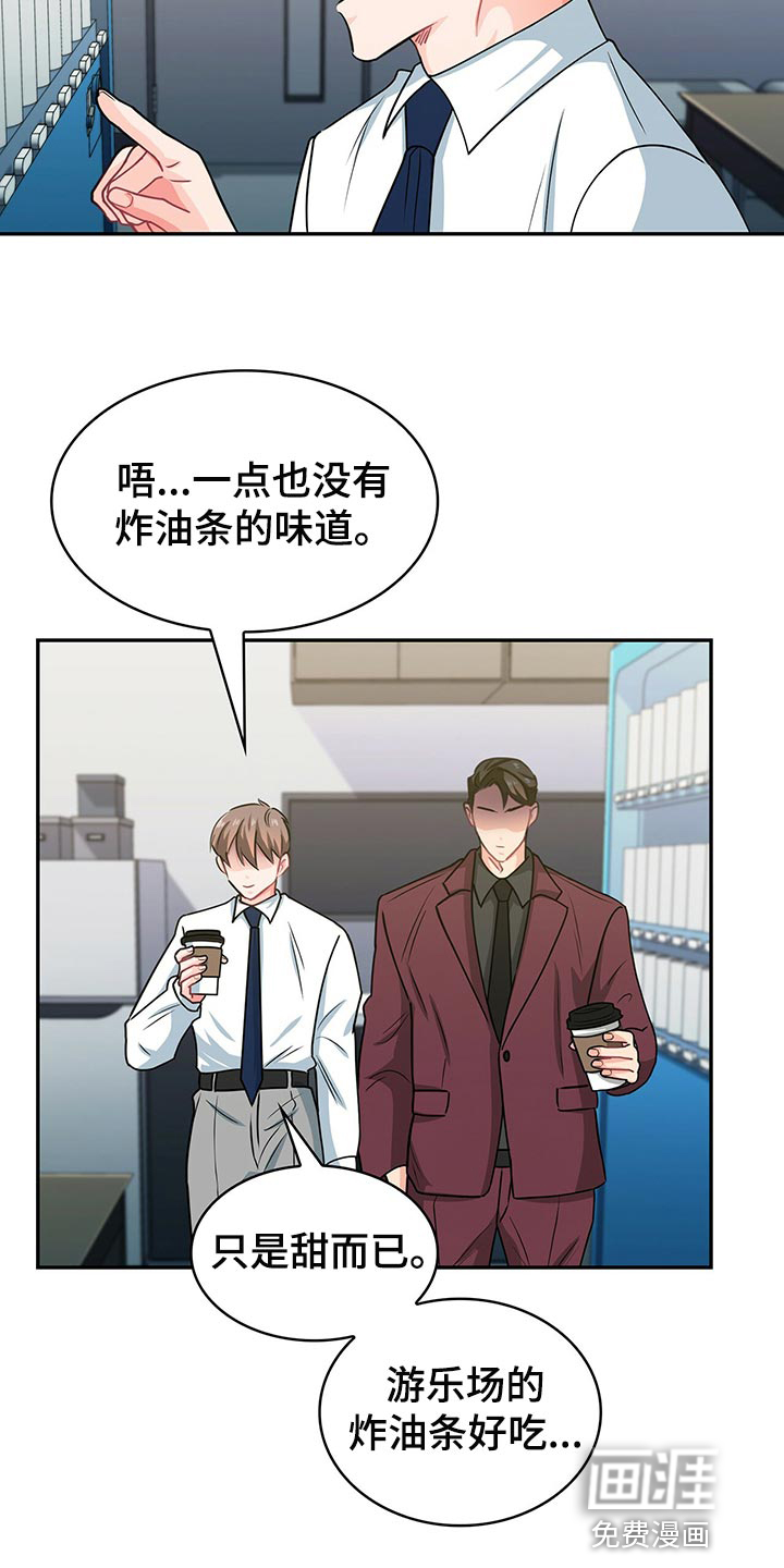 第57话 第16页