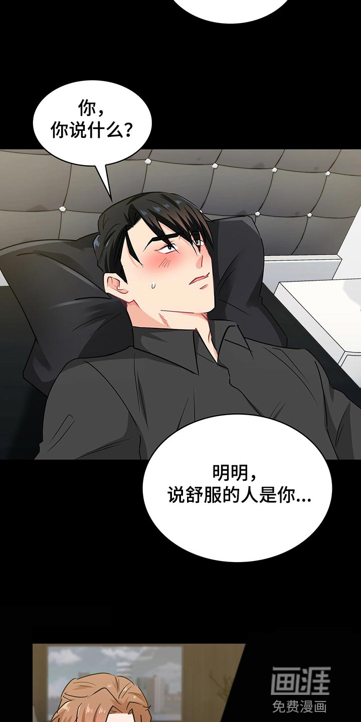 第57话 第2页