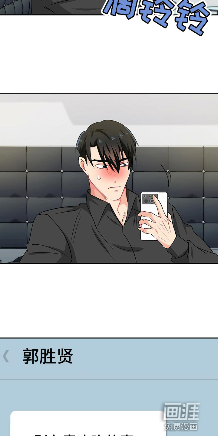 第57话 第10页
