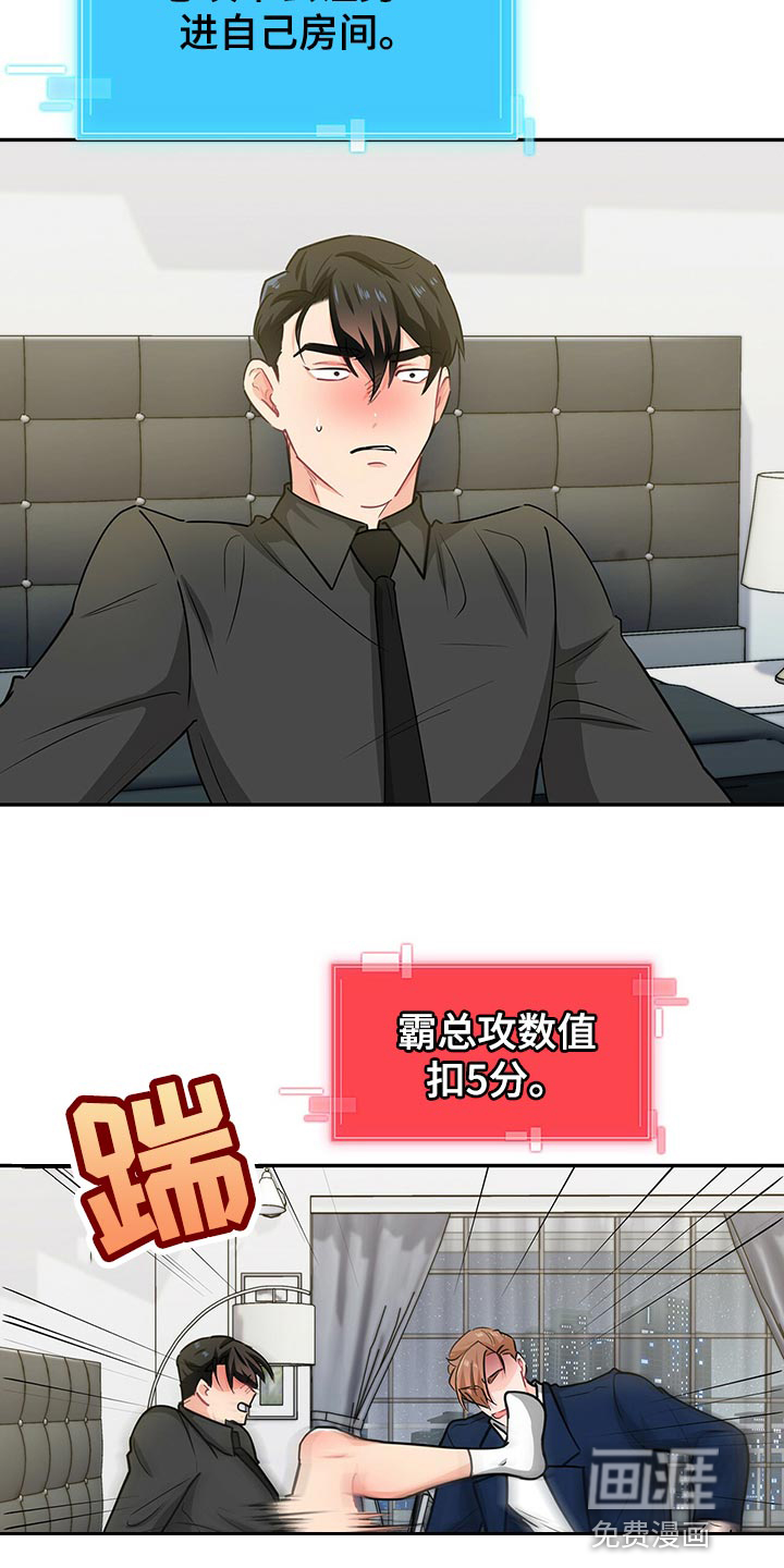 第56话 第4页