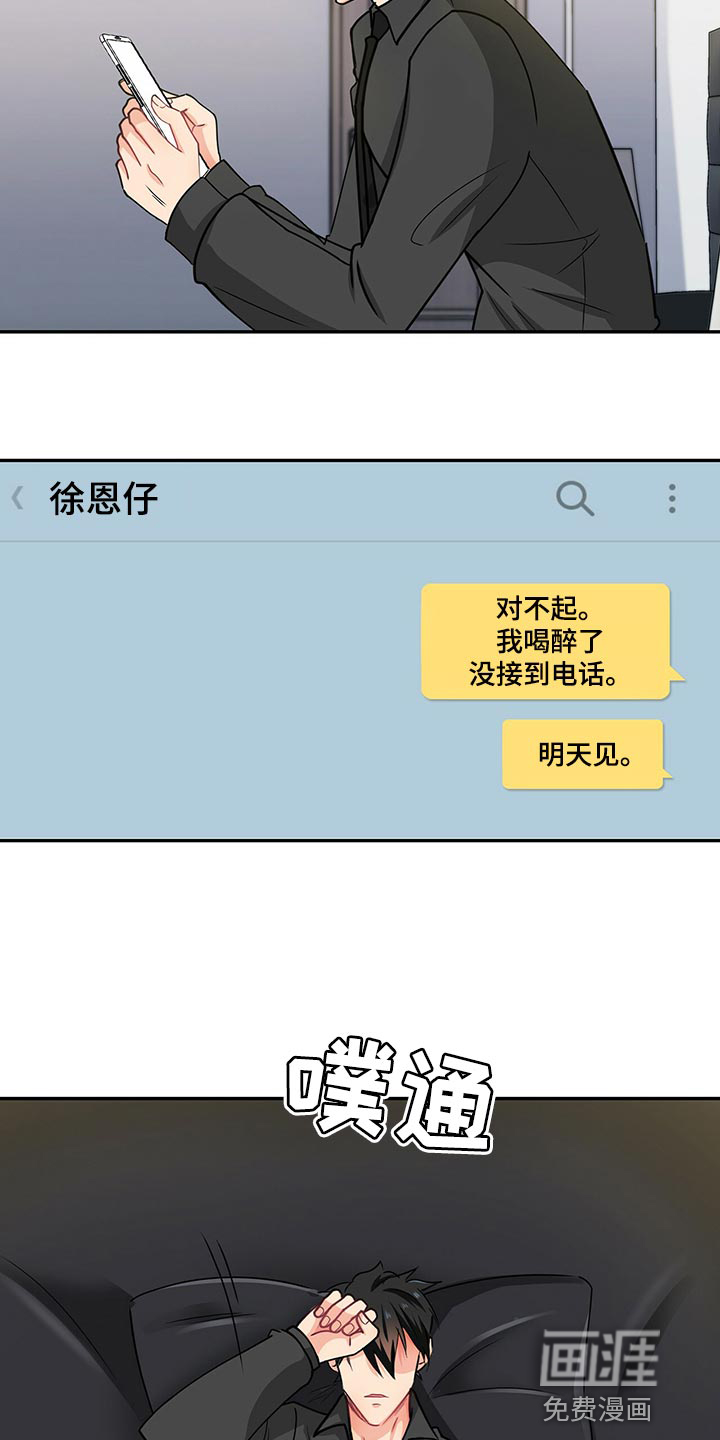 第56话 第20页