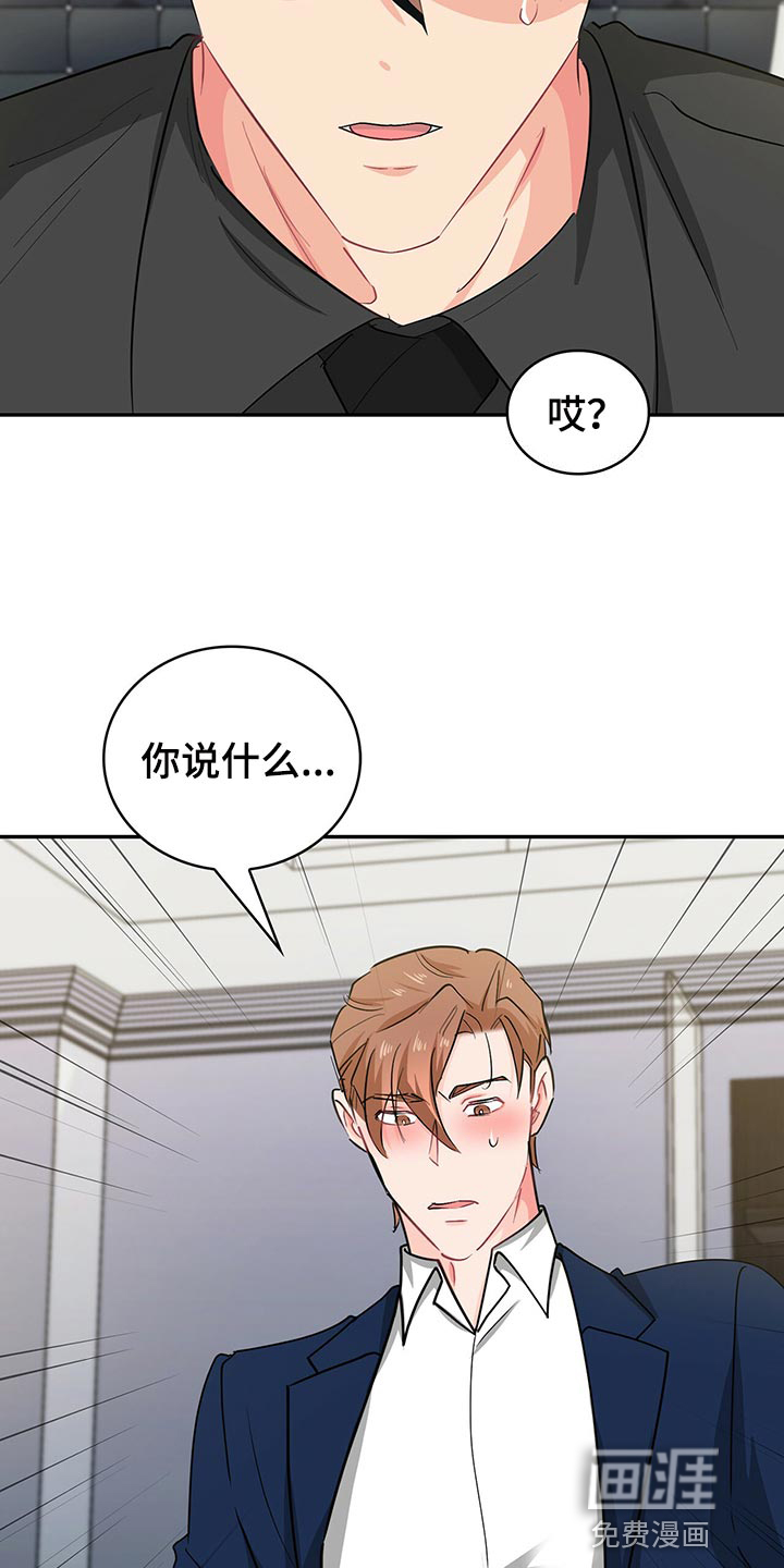 第56话 第8页