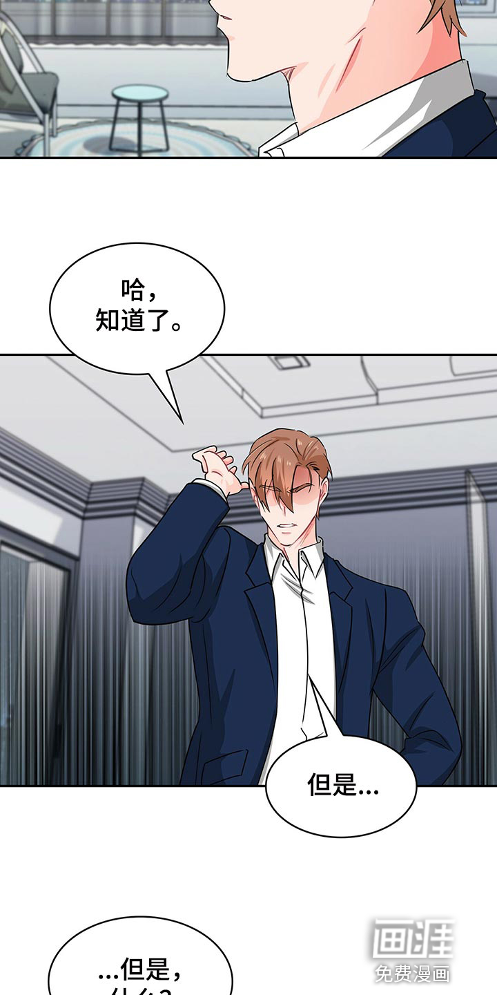 第56话 第10页