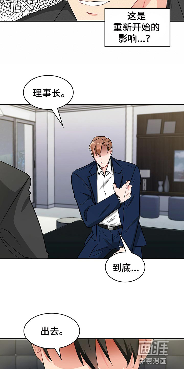 第56话 第7页