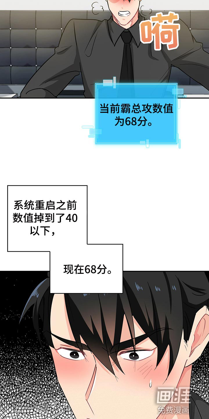 第56话 第6页