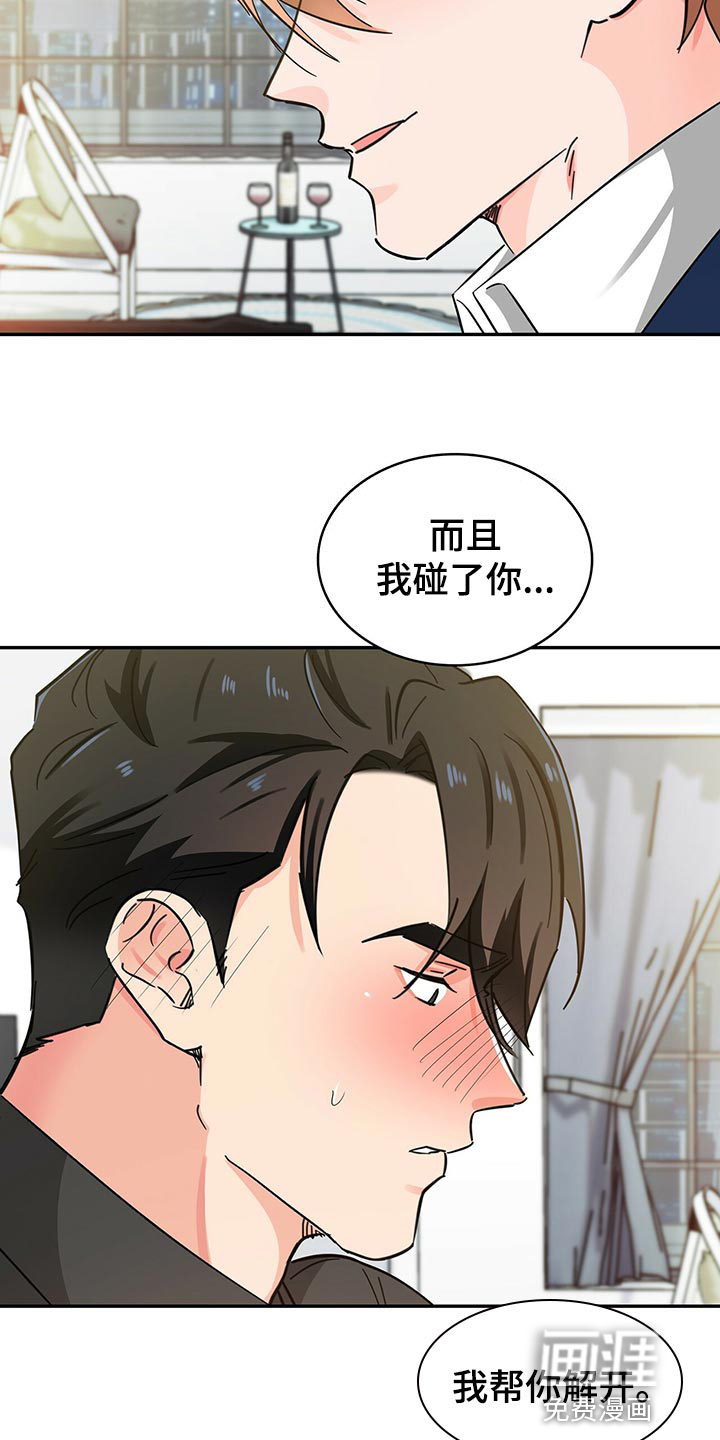 第55话 第3页
