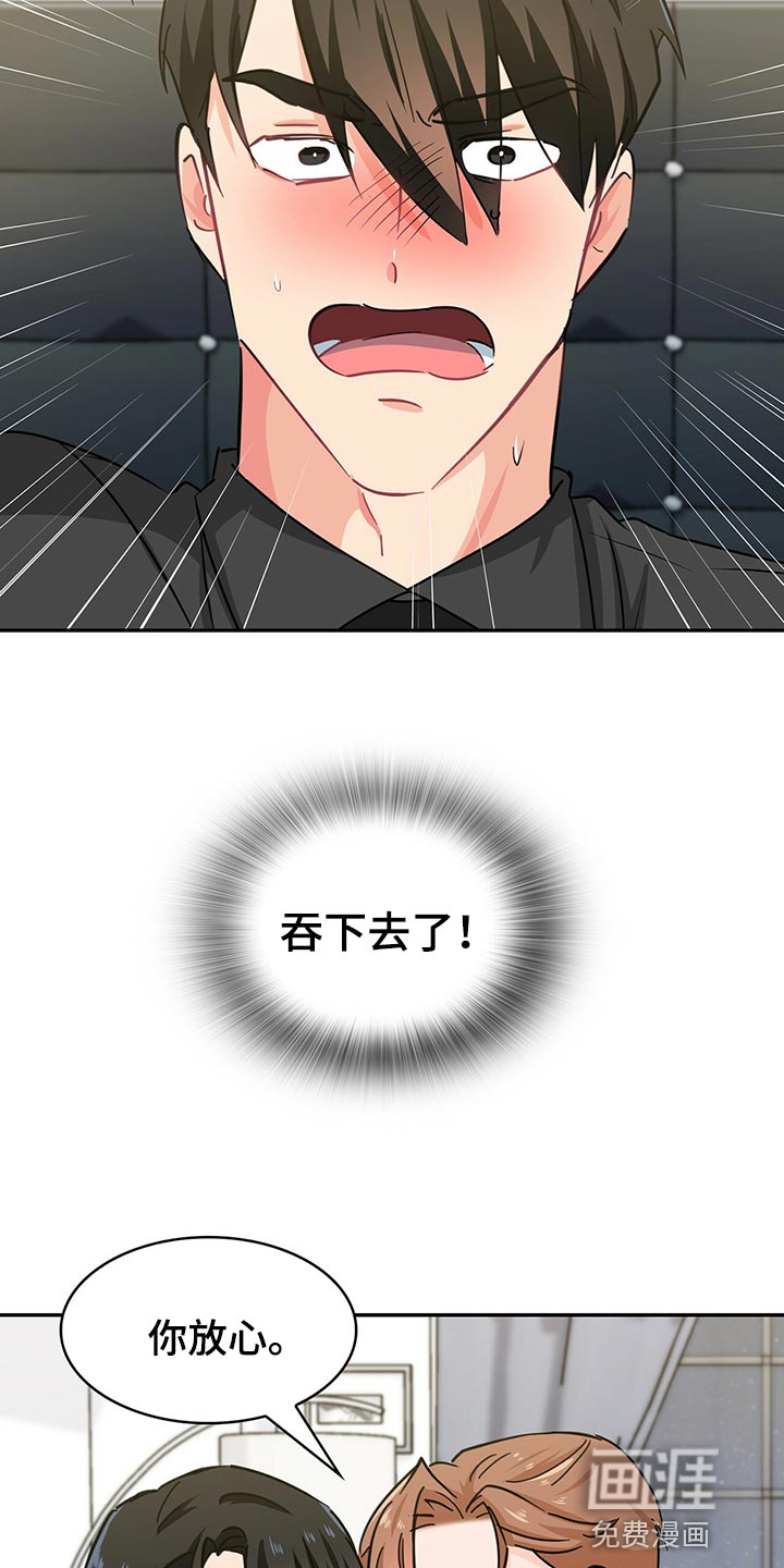 第55话 第10页