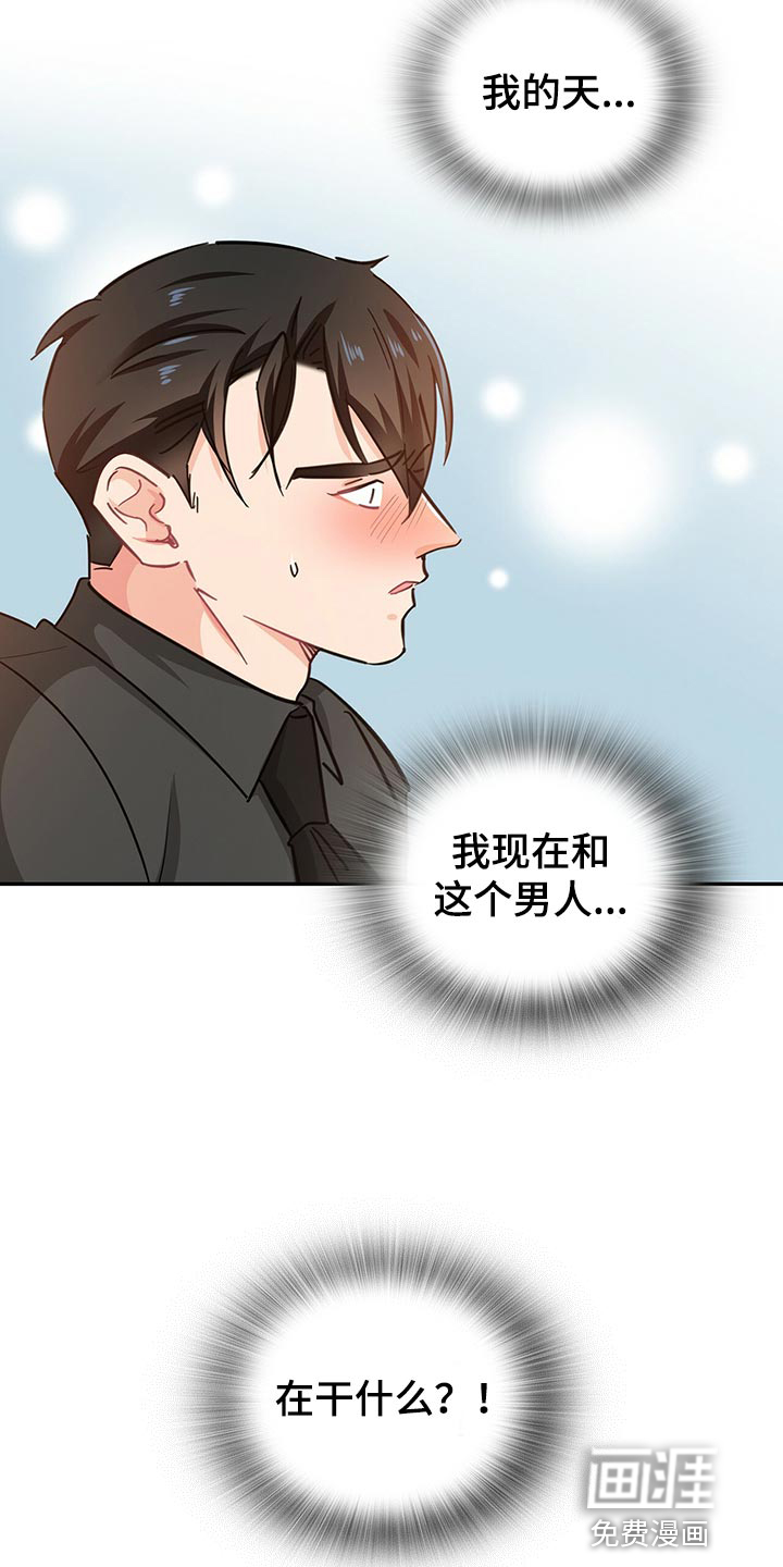 第55话 第16页