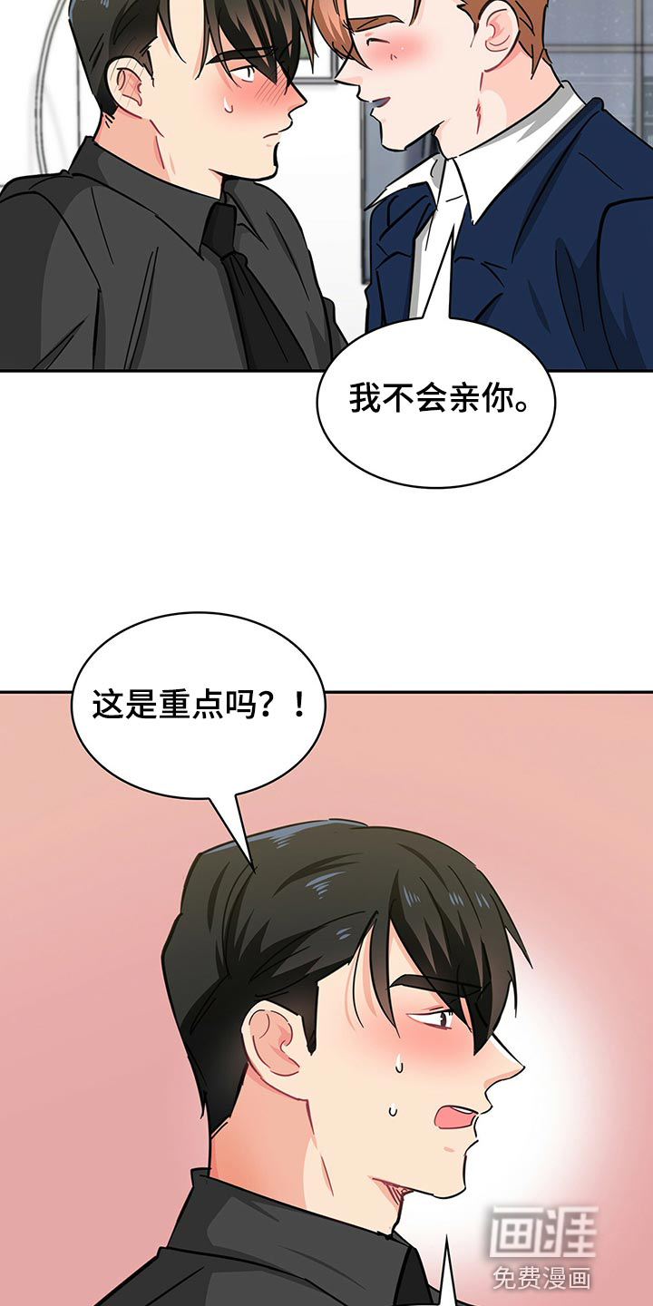 第55话 第11页
