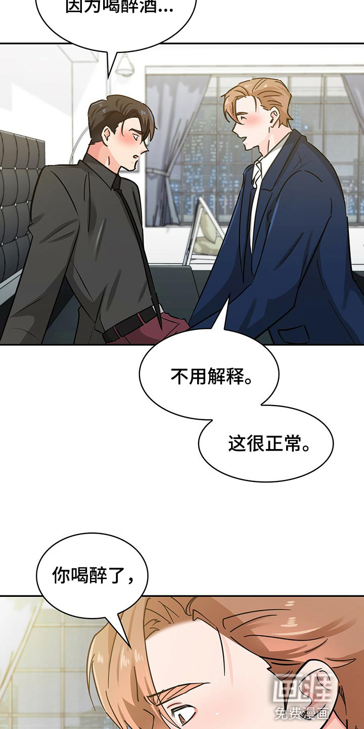 第55话 第2页