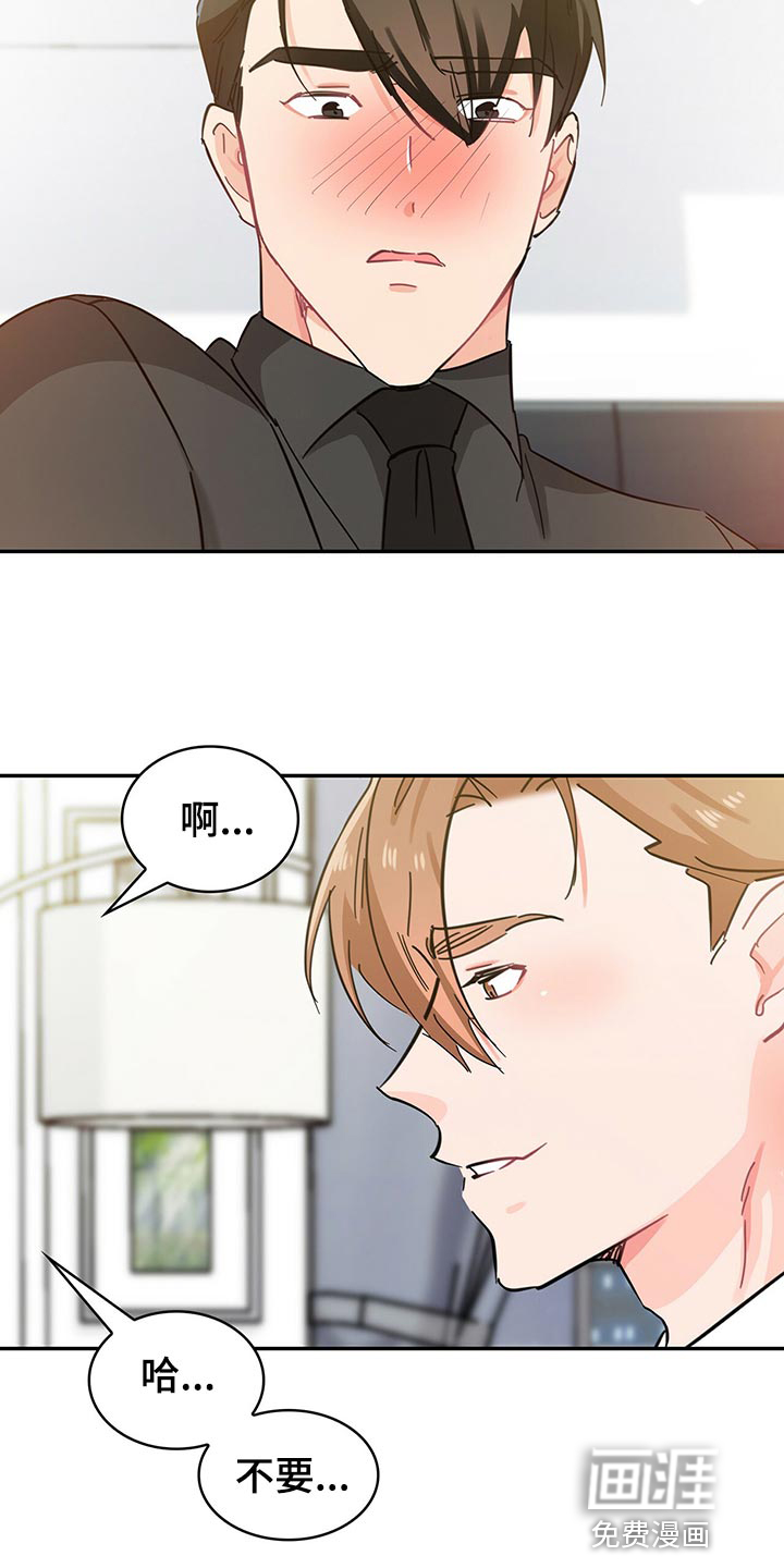 第55话 第7页