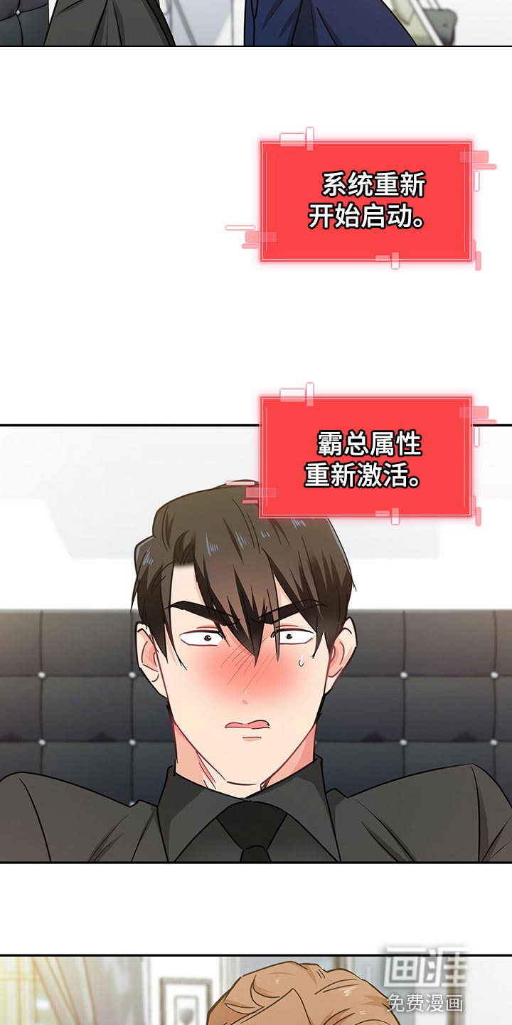 第55话 第14页