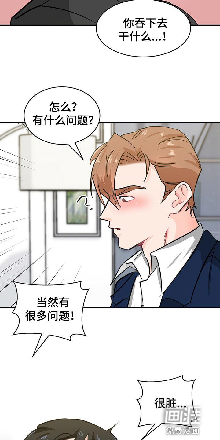 第55话 第12页