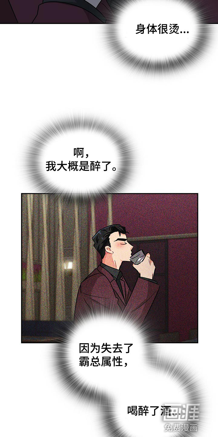 第54话 第11页