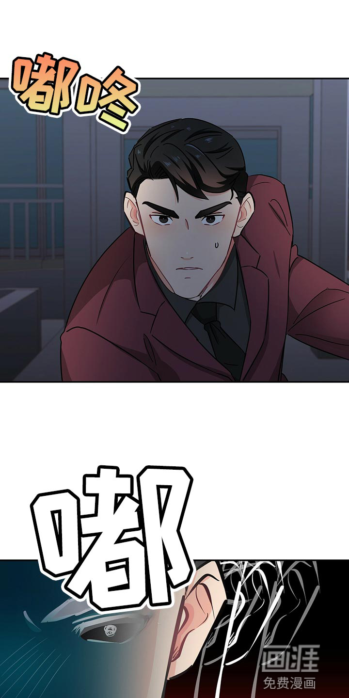第54话 第3页