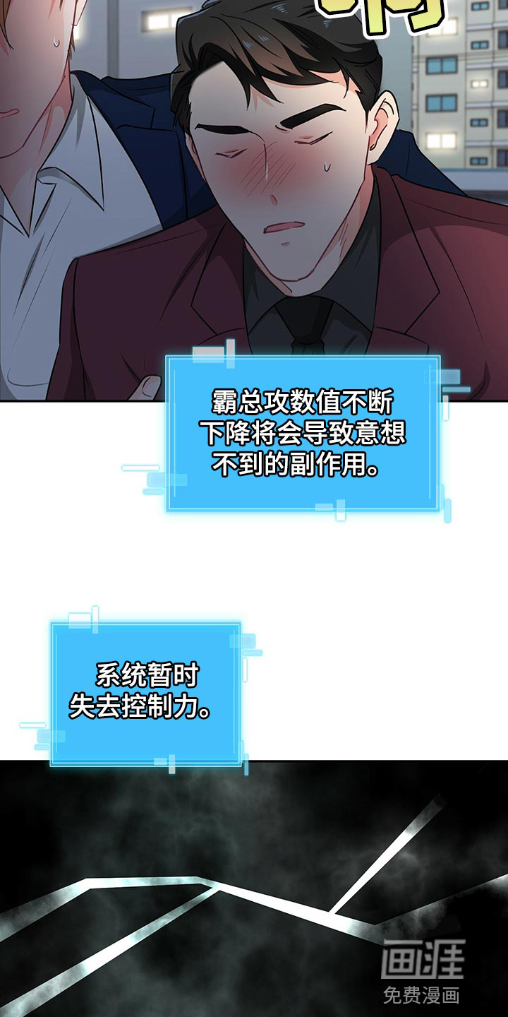 第54话 第6页