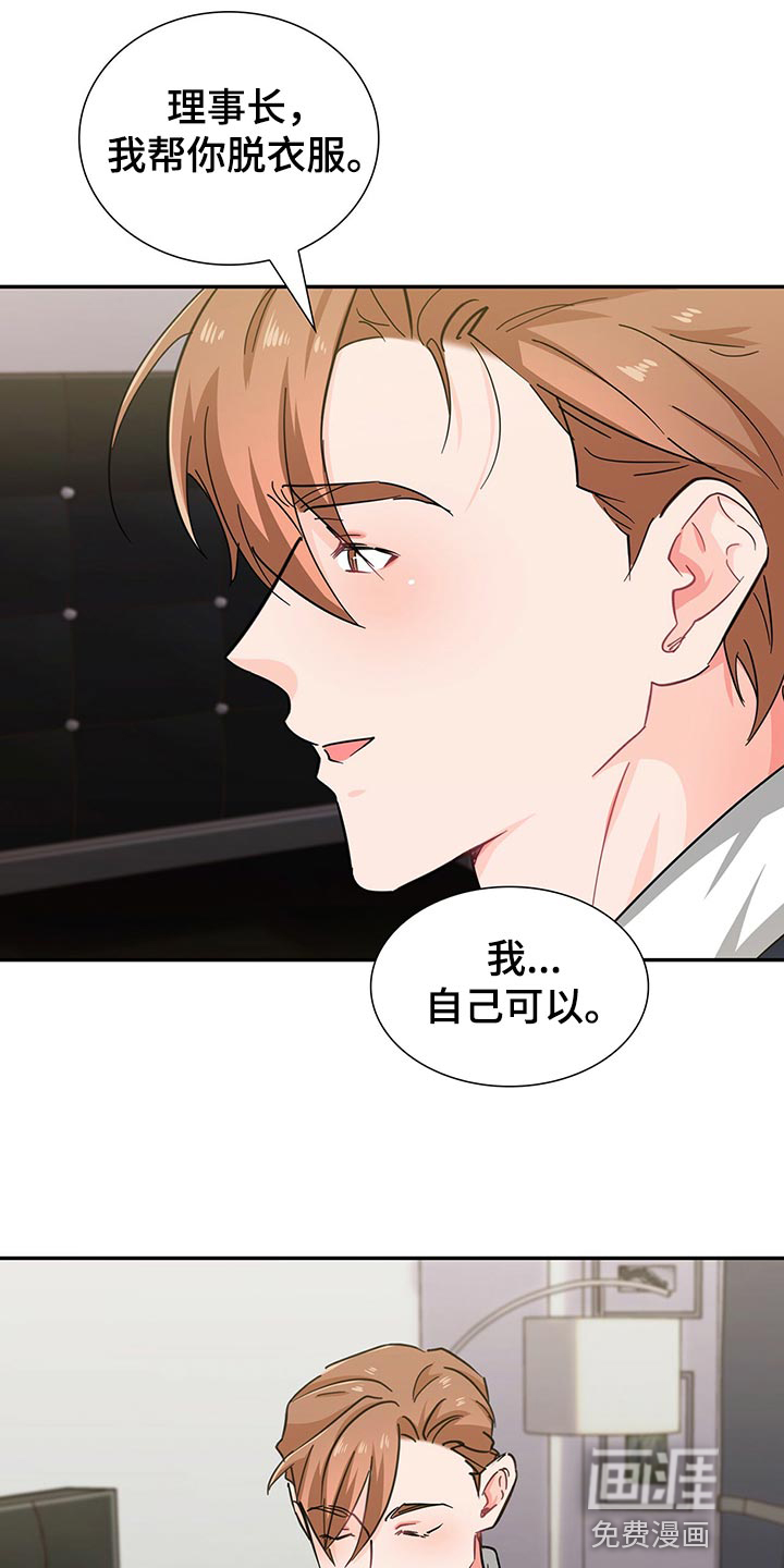 第54话 第19页