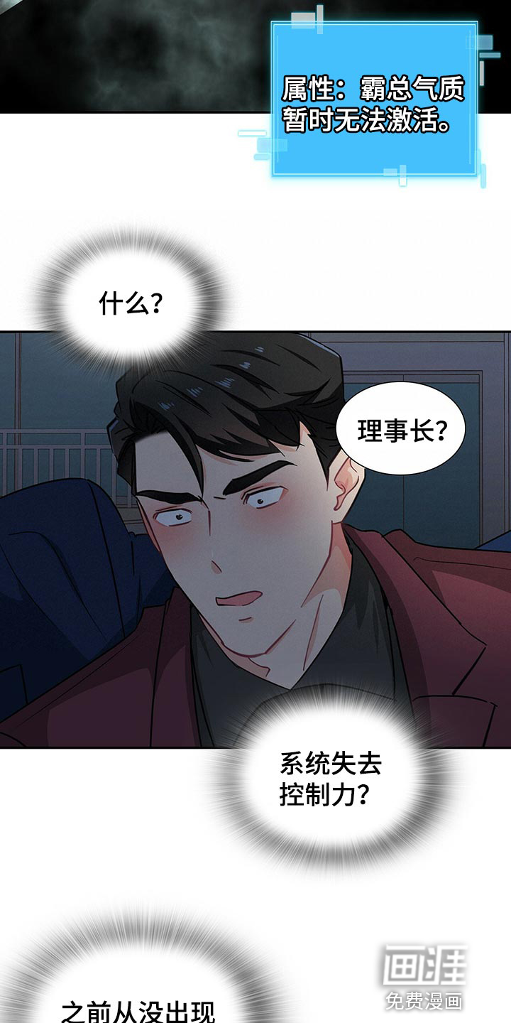第54话 第7页