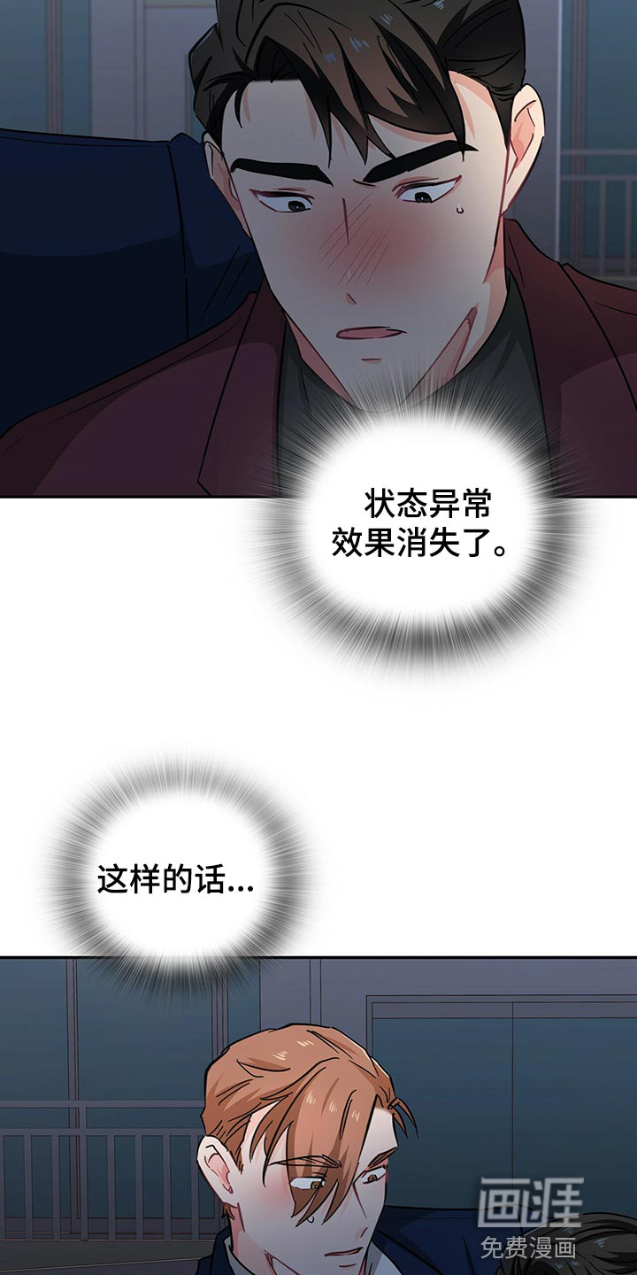 第54话 第9页