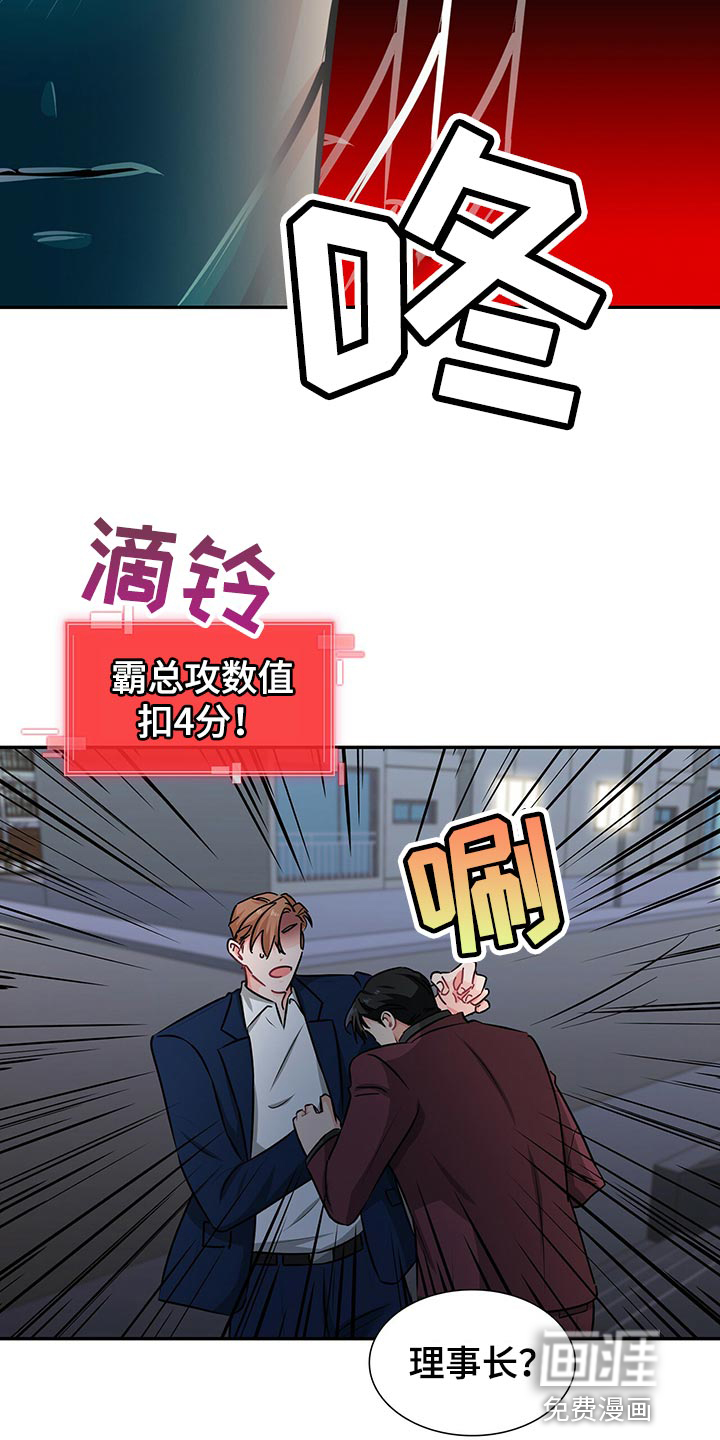 第54话 第4页