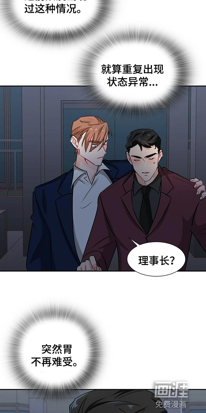 第54话 第8页