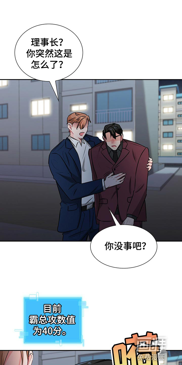 第54话 第5页