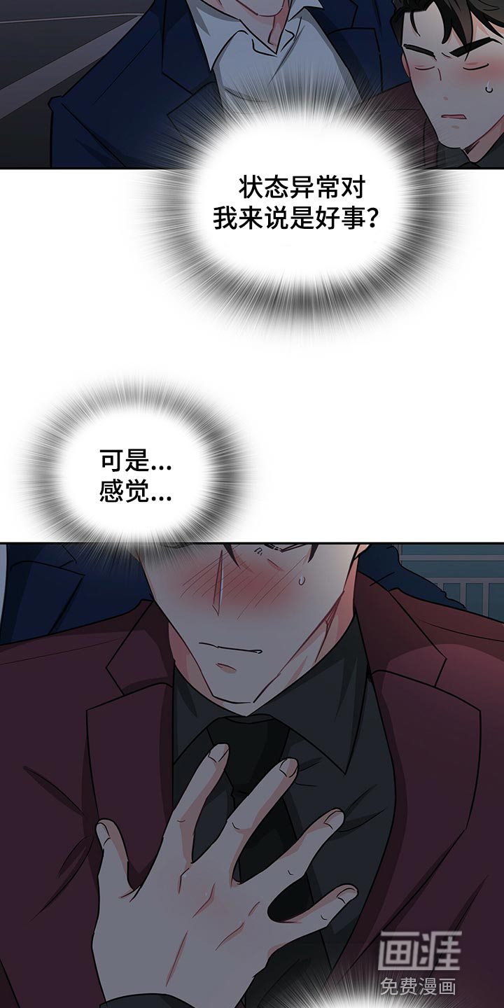 第54话 第10页