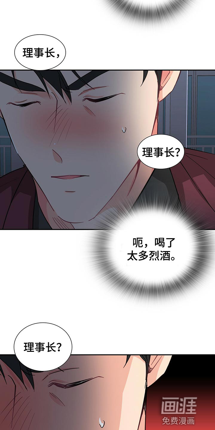 第54话 第12页
