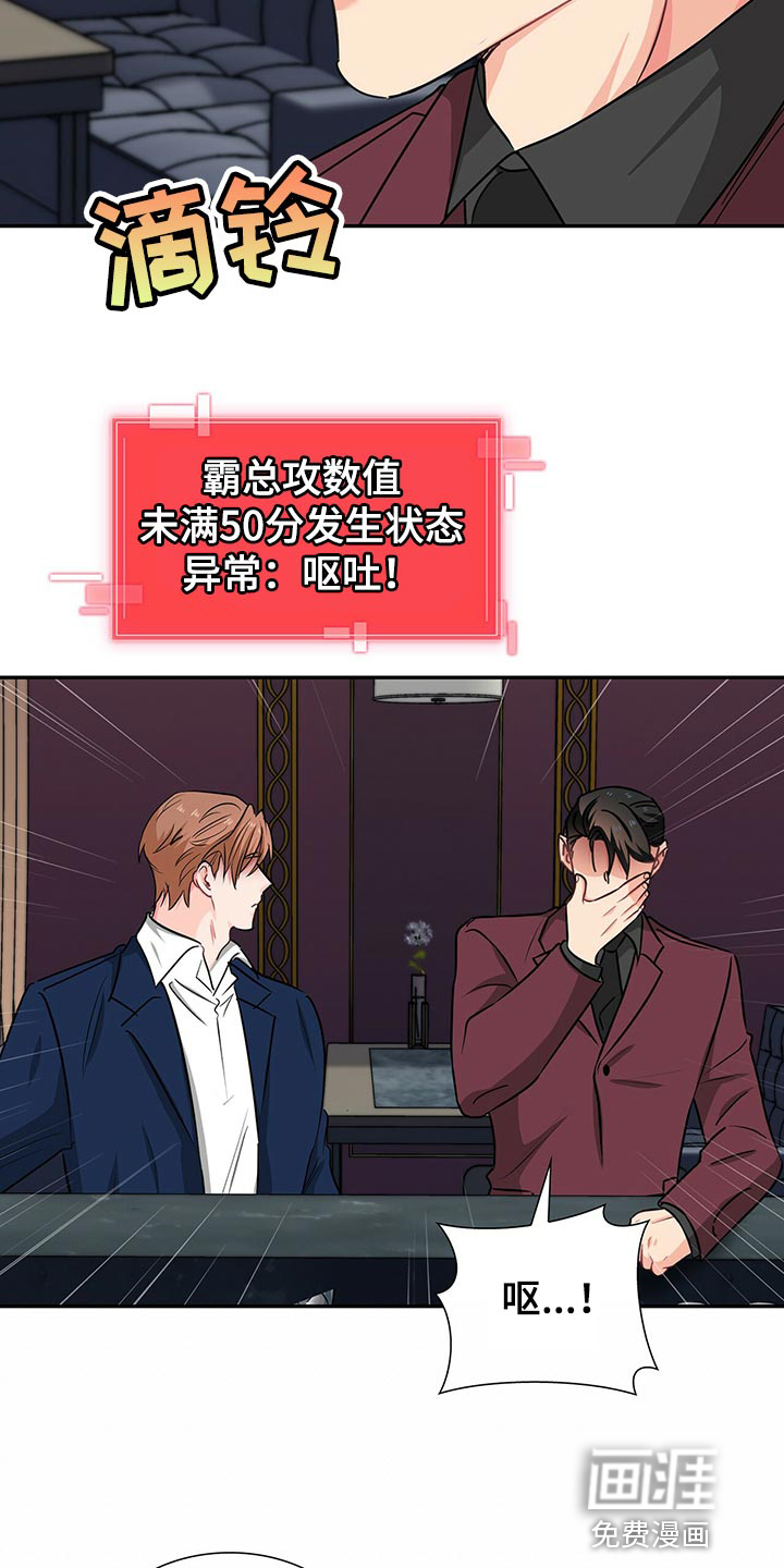 第53话 第13页