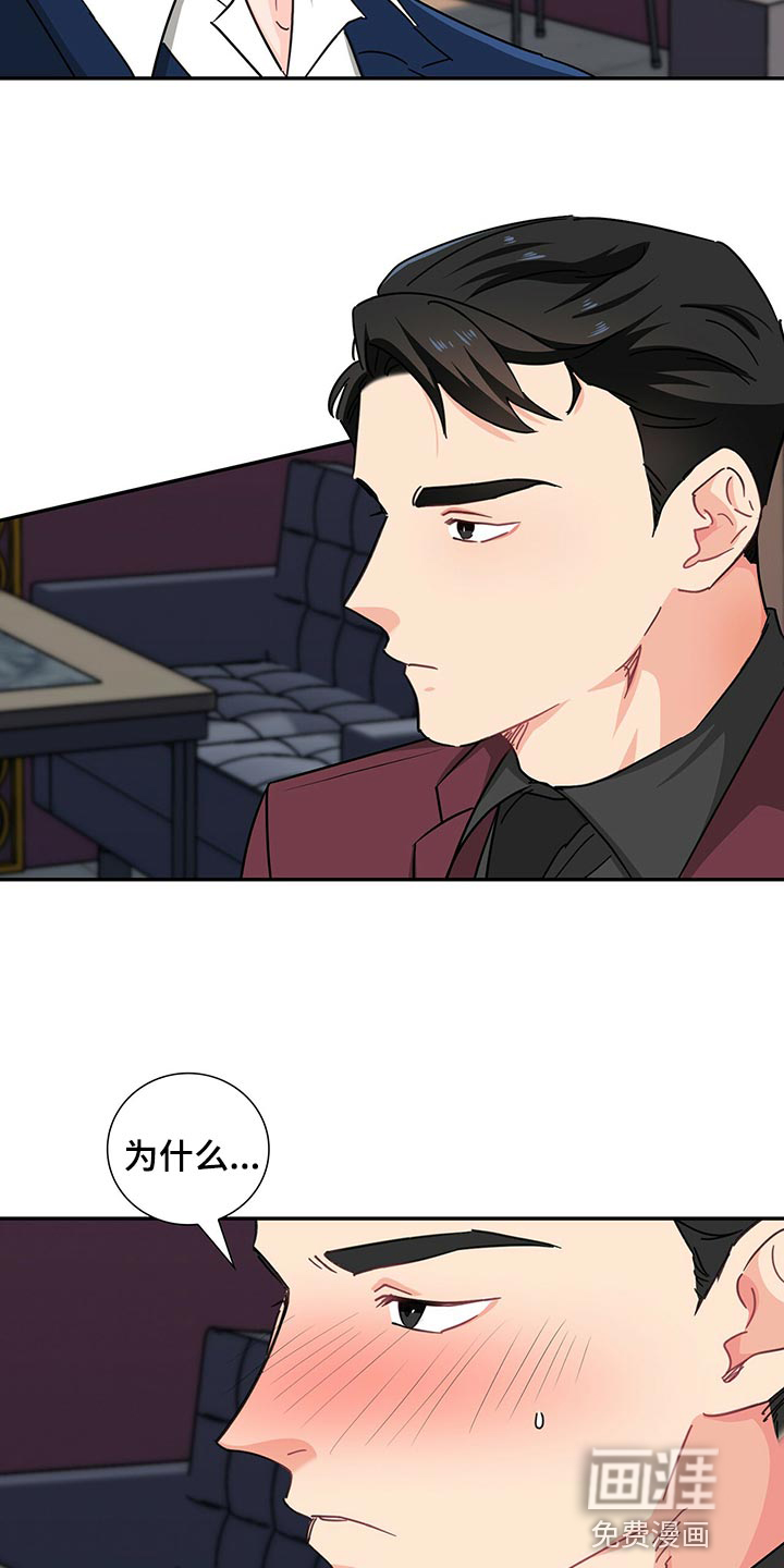 第53话 第12页