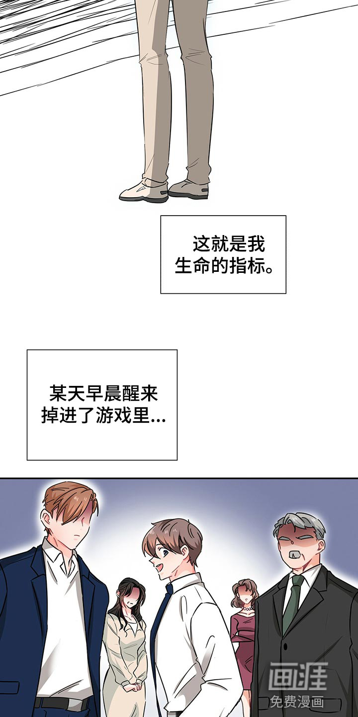 第53话 第5页