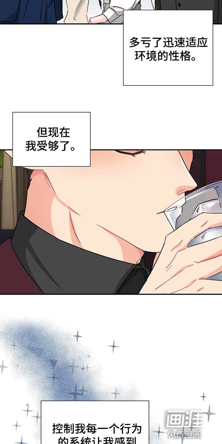第53话 第6页