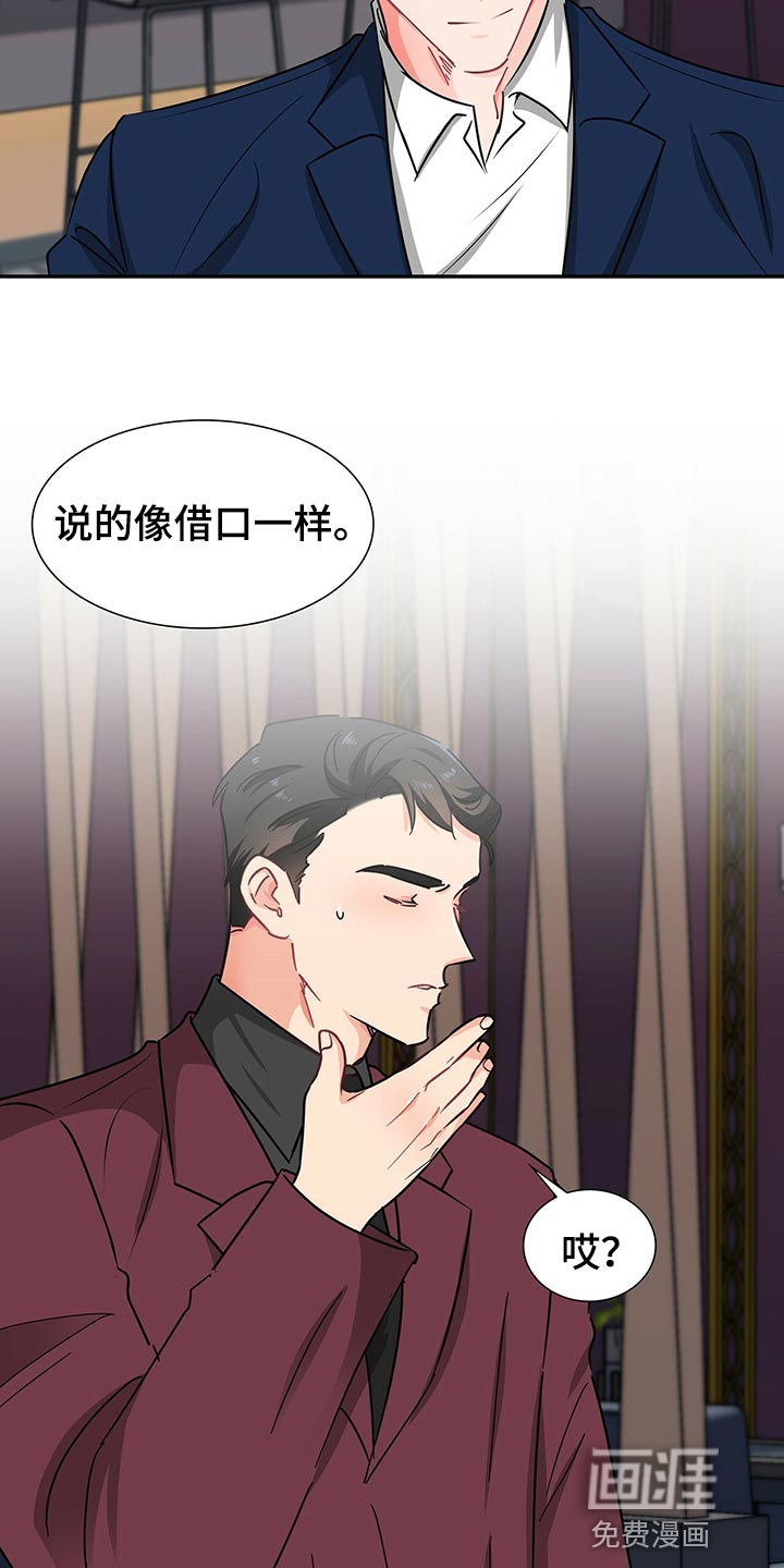 第53话 第17页