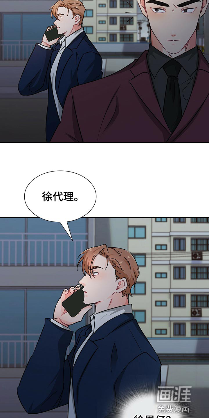 第53话 第21页