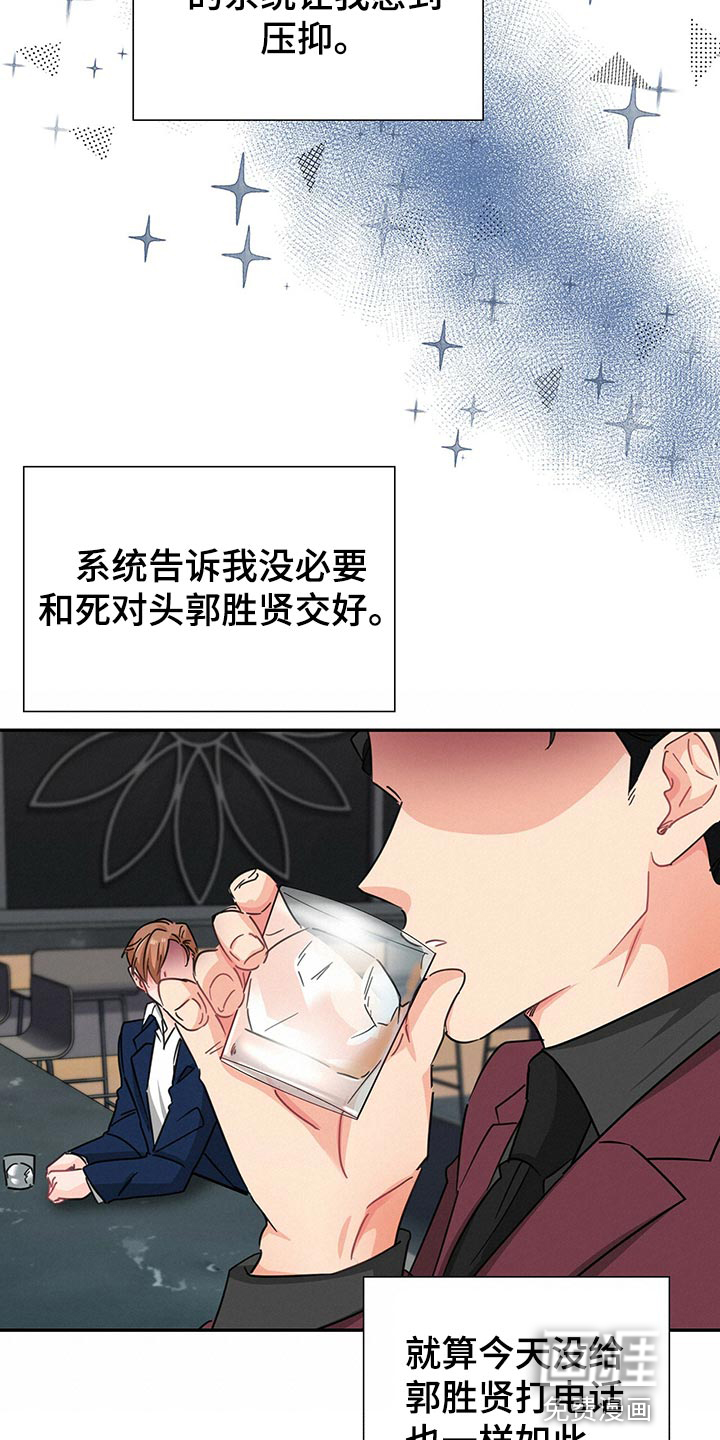 第53话 第7页