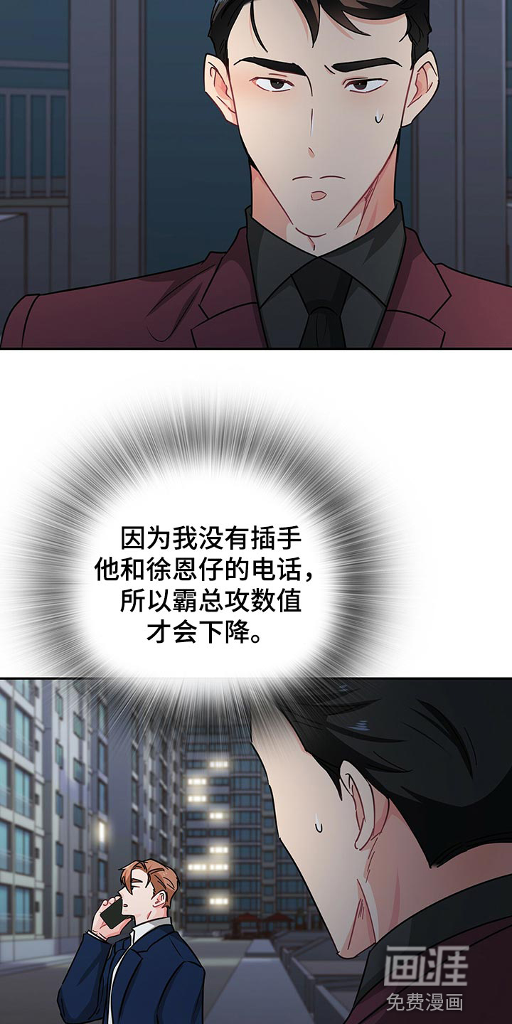 第53话 第24页