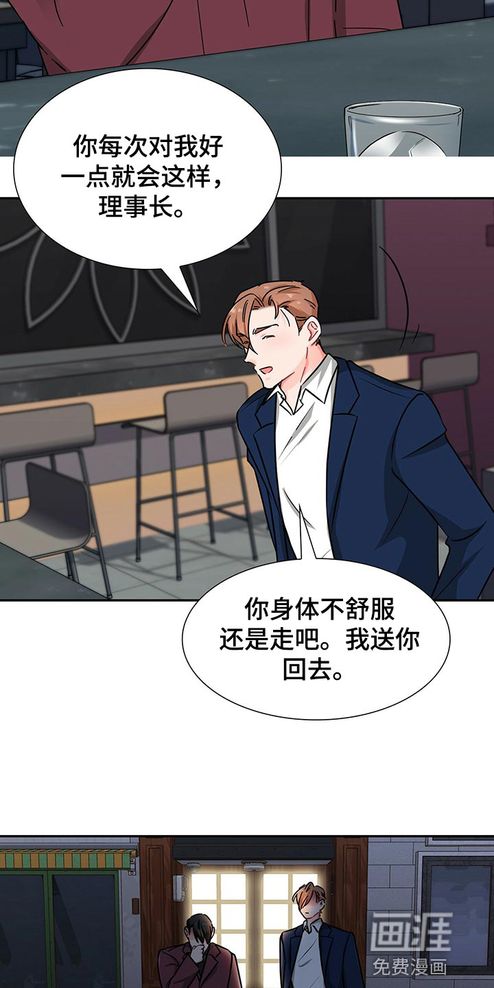 第53话 第18页