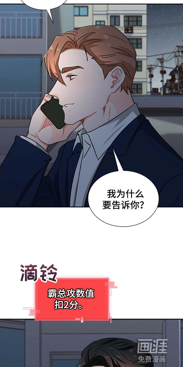 第53话 第23页
