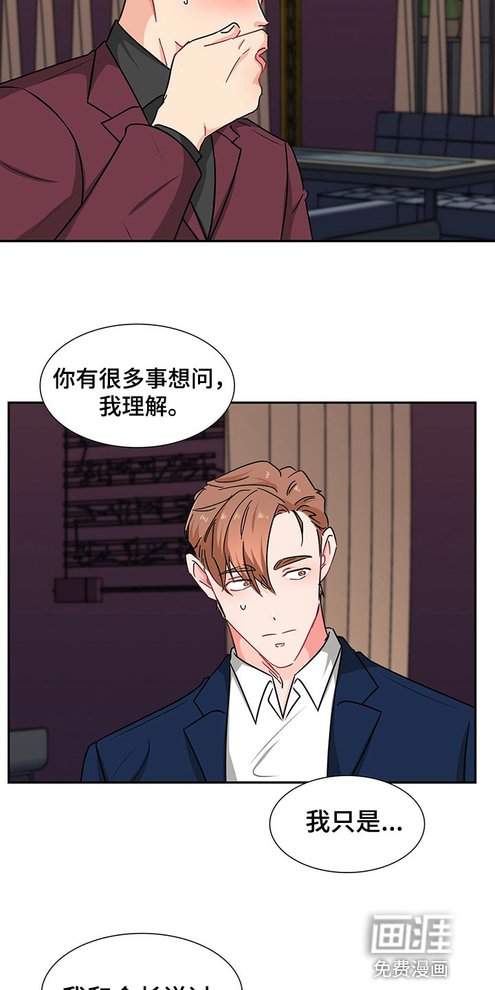 第53话 第15页