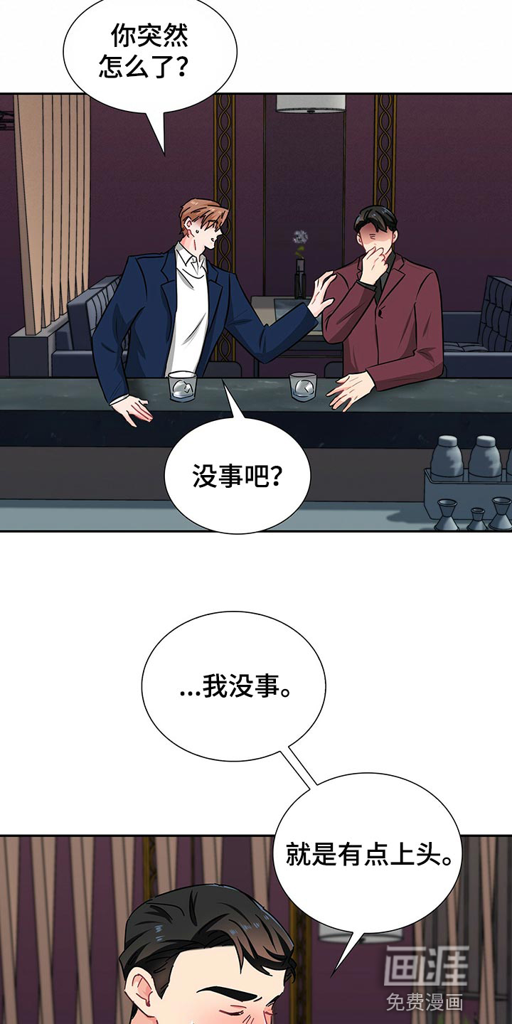 第53话 第14页