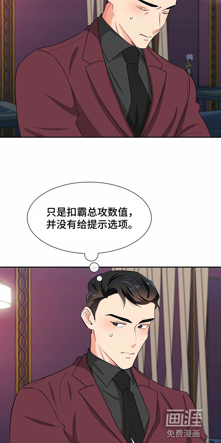 第52话 第22页