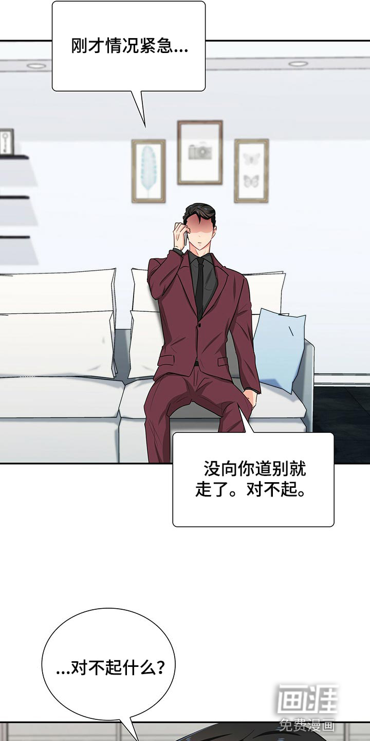 第52话 第7页