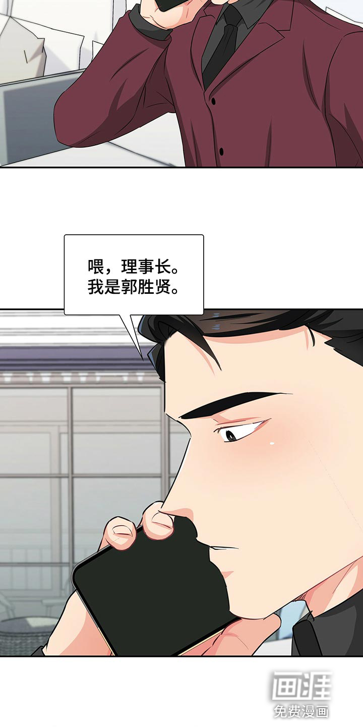 第52话 第6页