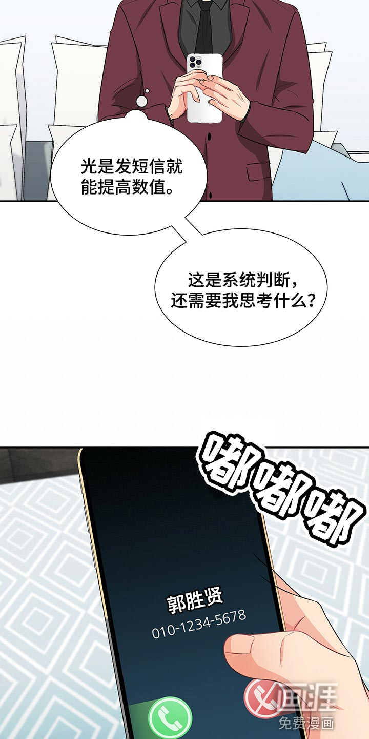第52话 第4页