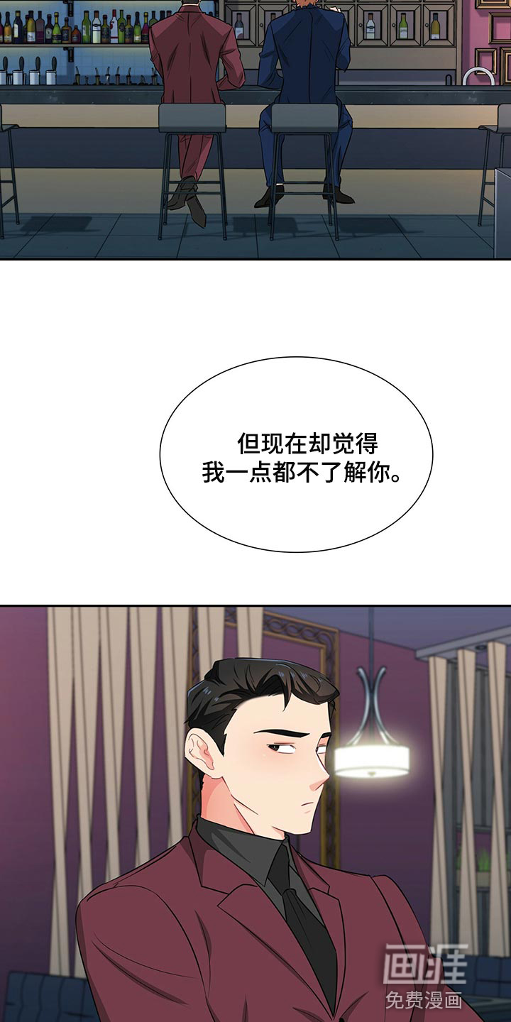 第52话 第17页