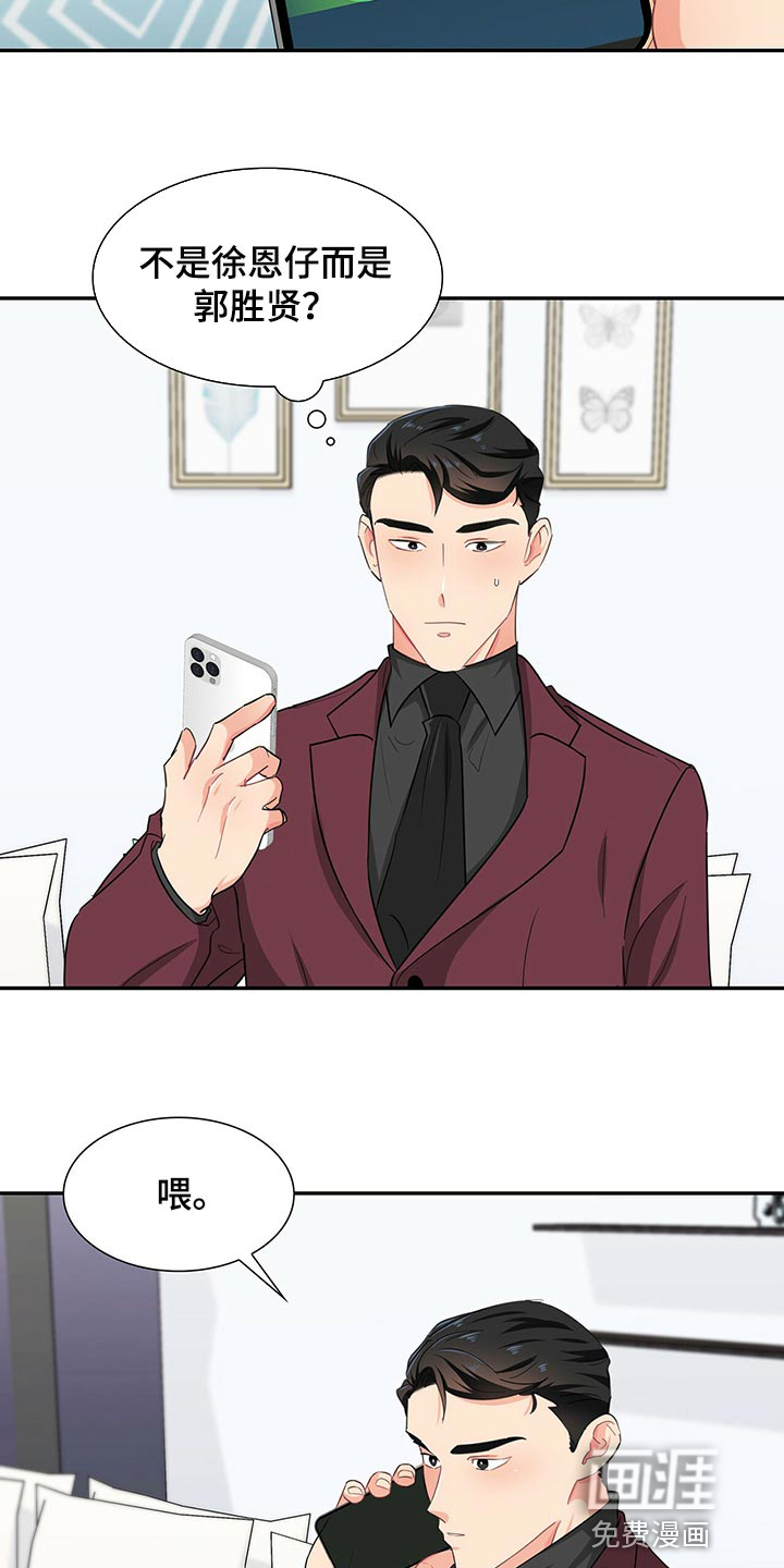 第52话 第5页