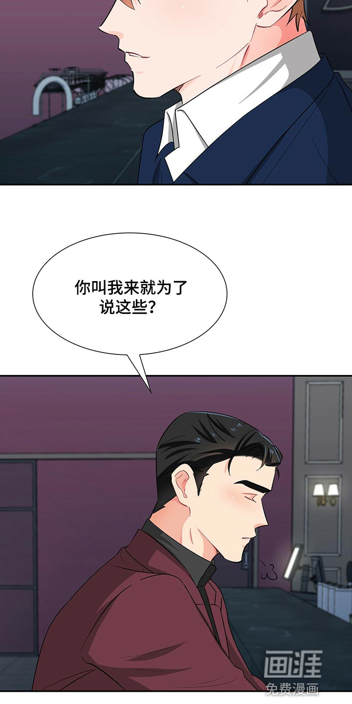 第52话 第20页